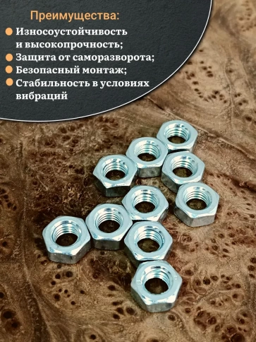 Гайка левая резьба М8 высокопрочная к.п.8 ОЦ DIN934,50 шт. фото 4