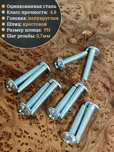 Винт с прессшайбой М4х40 DIN967, 350 шт. в контейнере фото 3