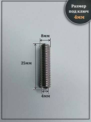 Винт установочный нержавеющий М8х25 DIN913 (гужон), 50 шт. фото 2