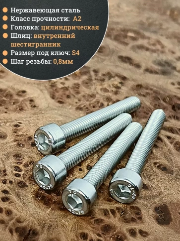 Винт нержавеющий шестигранник М5х35, DIN 912,1000 шт фото 3