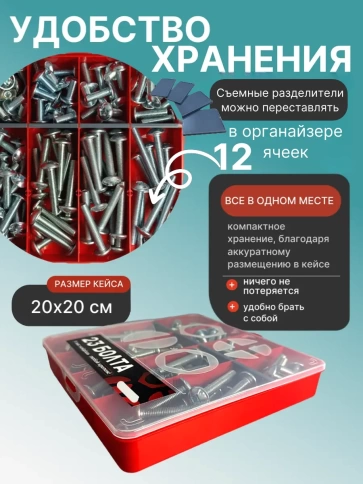 Винты с прессшайбой М8 мебельные DIN967 органайзер НАБОР 3 фото 5