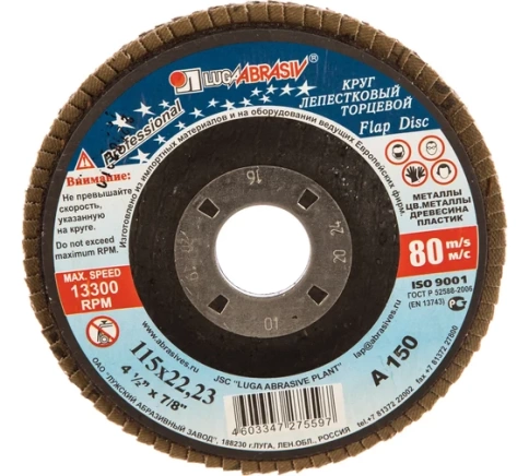 Круг лепестковый плоский A 150 КЛТ1 Луга фото 4