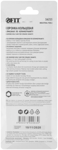 Коронка по керамограниту, камню и кафелю кольцев с центров сверлом 25х67 мм фото 4