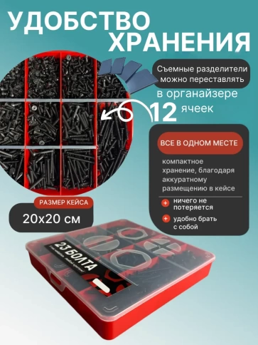 Винты потайные М4 черные к.п.10.9 DIN7991 органайзер НАБОР 2 фото 5