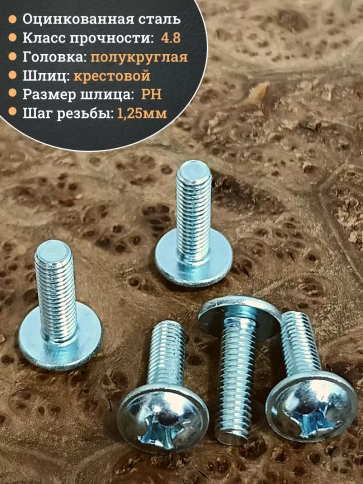 Винт с прессшайбой М8х18 полукруглая головка DIN967, 10 шт. фото 3