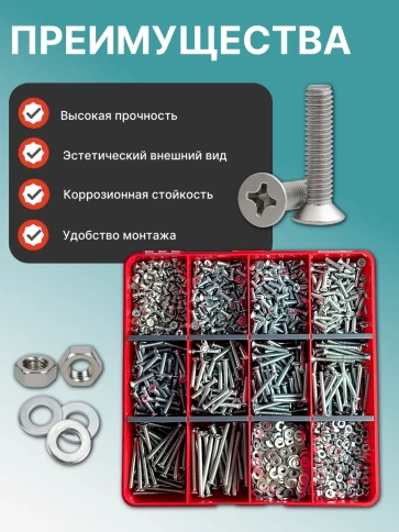 Винты потай ОЦ М4 DIN965 с гайкой,шайбой органайзер НАБОР3 фото 4