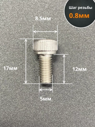 Винт нержавеющий шестигранник М5х12, DIN 912, 10 шт фото 2
