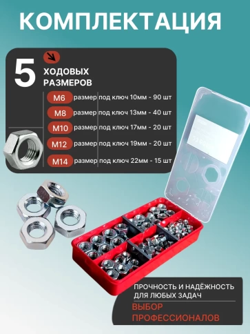 Гайки к.п.10 ОЦ DIN934 М6,8,10,12,14 в органайзере НАБОР 1 фото 2