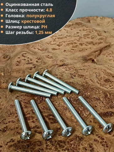 Винт с прессшайбой М8х55 мебельный DIN967, 10 шт. фото 3