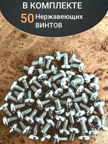 Винт нержавеющий 4х12 мм РН DIN7985 , 50 шт. фото 4