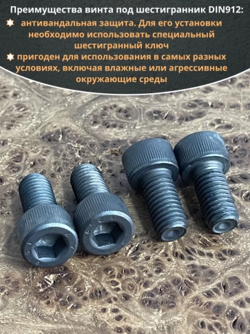 Винт высокопрочный ПР М10х20 мм к.п.12.9 черный DIN912, 10 шт. фото 5