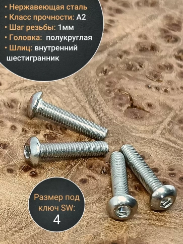 Винт нержавеющий под шестигранник 6х25 мм 7380 ,10 шт. фото 4