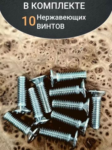 Винт нержавеющий 5х20 мм DIN 965 с потайной головкой ,10 шт фото 4
