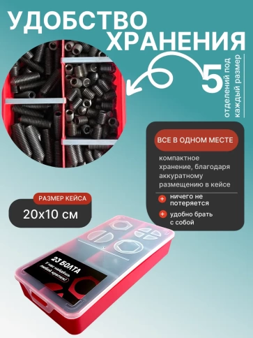 Винты гужоны М8 к.п 12.9 DIN914 в органайзере НАБОР 1 фото 5