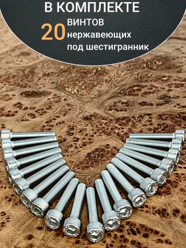 Винт нержавеющий шестигранник М8х25, DIN 912, 20 шт фото 4