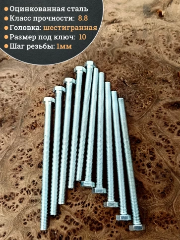 Болт 6х100 мм полная резьба ОЦ DIN933 к.п.8.8 (500 шт.) фото 4