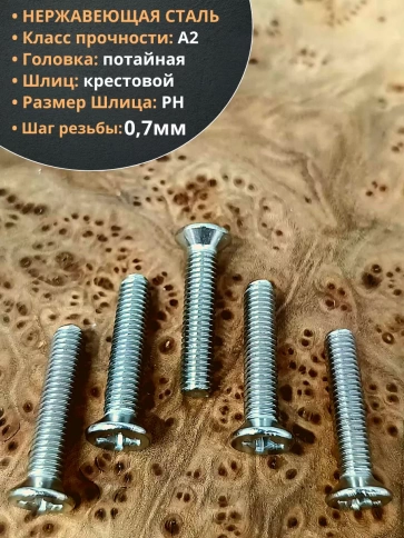 Винт нержавеющий 4х30 мм DIN 965 с потайной головкой ,50 шт фото 3