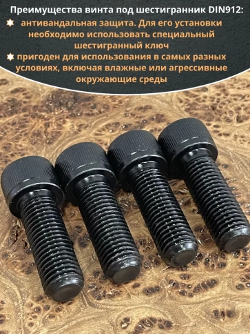 Винт высокопрочный ПР М16х45 мм к.п.12.9 черный DIN912, 4 шт. фото 4