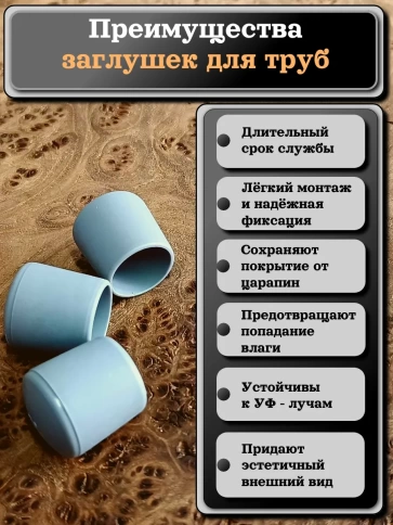 Заглушка для труб наружная круглая d 18 мм серая, 4 шт фото 2