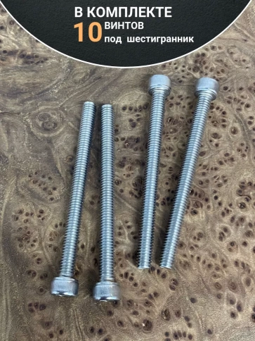 Винт нержавеющий шестигранник М6х70, DIN 912, 10 шт фото 5