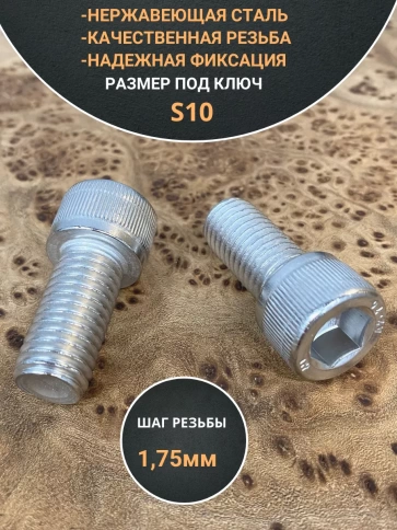 Винт нержавеющий шестигранник  М12х40, DIN 912,10 шт фото 3