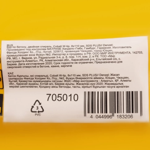 Бур по бетону Cobalt W-tip, двойная спираль, SDS-Plus, 8х110 мм Denzel  фото 4