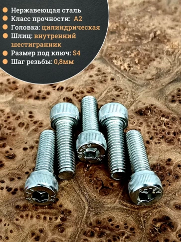 Винт нержавеющий шестигранник М5х25, DIN 912,1000 шт фото 3