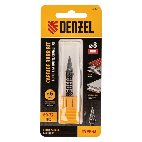 Борфреза твердосплавная по металлу коническая, тип М, 8 мм. Denzel фото 1