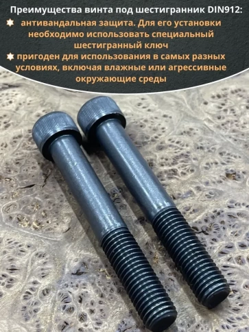 Винт высокопрочный НР М14х100 мм к.п.12.9 черный DIN912, 2 шт. фото 5