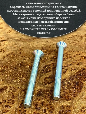 Винт потайной 5х45 под шестигранник ОЦ DIN7991,к.п.8.8 10 шт фото 5