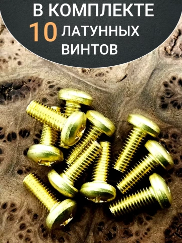 Винт 5х16  латунный с полукруглой гол. DIN7985,10 шт фото 4