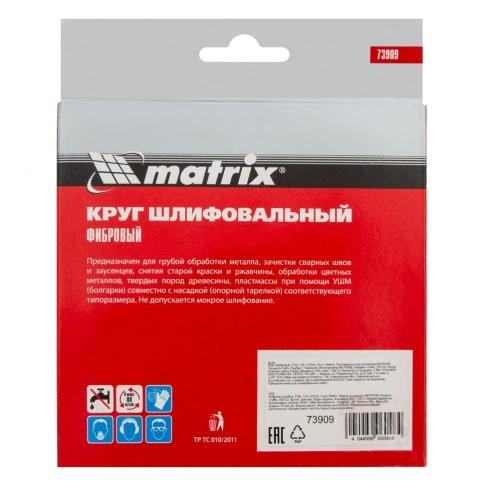Круг фибровый 125х22,2 мм Р60 Matrix фото 5