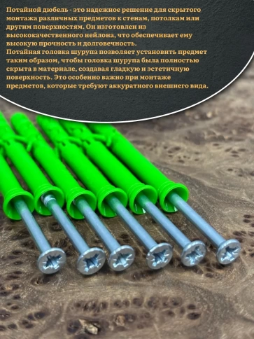 Дюбель с шурупом потайной 6х60 зеленый фото 4