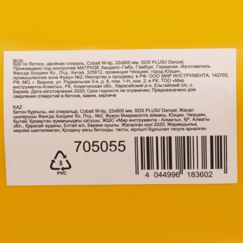Бур по бетону Cobalt W-tip, двойная спираль, SDS-Plus, 22х600 мм Denzel  фото 4