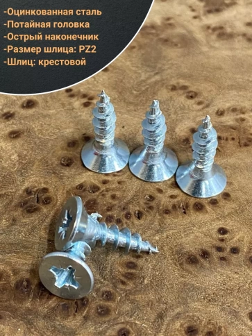 Шуруп саморез потайной для дерева Б 4,5х16 БЦ, 10шт. фото 3
