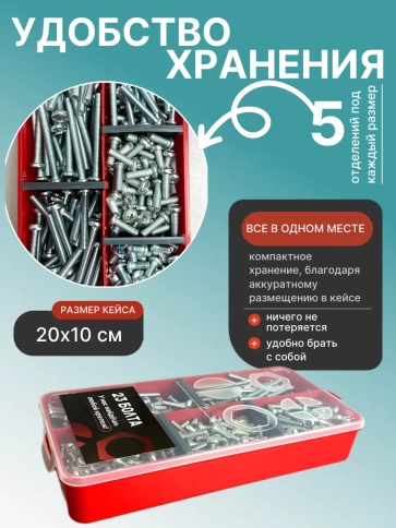 Винты М5 ОЦ DIN7985 РН в органайзере НАБОР 1 фото 5