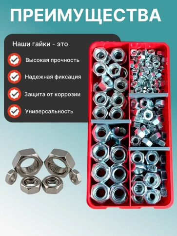 Гайки к.п.10 ОЦ DIN934 М6,8,10,12,14 в органайзере НАБОР 1 фото 4