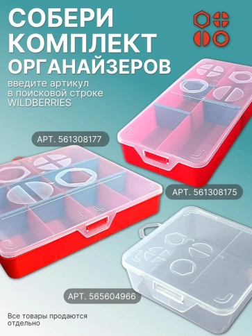 Винты нержавеющие М6 и М8 DIN912 в органайзере НАБОР 5 фото 6