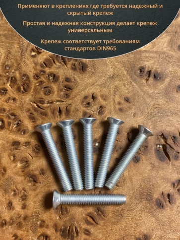 Винт потайной оцинкованный 3х16 DIN965, 50 шт. фото 4