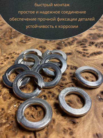 Шайба гровер пружинная нержавеющая М10 А2 DIN127,  10 шт. фото 5