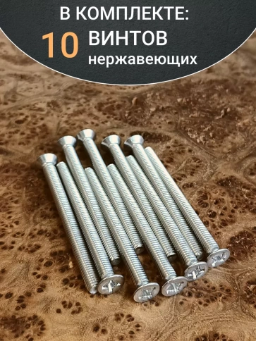 Винт нержавеющий 5х80 мм DIN 965 с потайной головкой ,10 шт фото 4