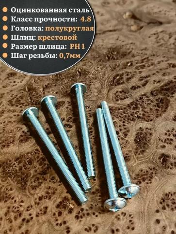 Винт с прессшайбой М4х90 полукруглая головка DIN967, 50 шт. фото 4