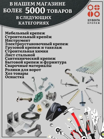 Винт нержавеющий 6х12 мм DIN 965 с потайной головкой ,10 шт фото 7