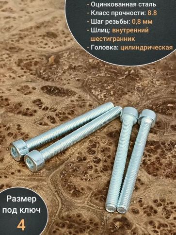 Винт под шестигранник ПР 5х60 мм ОЦ к.п.8.8 DIN912,  10шт. фото 4