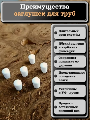 Заглушка для труб наружная круглая d 6 мм белая, 50 шт фото 3