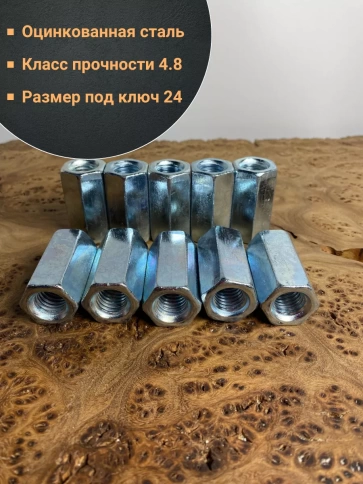 Гайка переходная М16 соединительная ОЦ DIN6334, 5 шт. фото 4