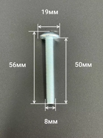 Винт с прессшайбой М8х50 полукруглая головка DIN967, 10 шт. фото 3