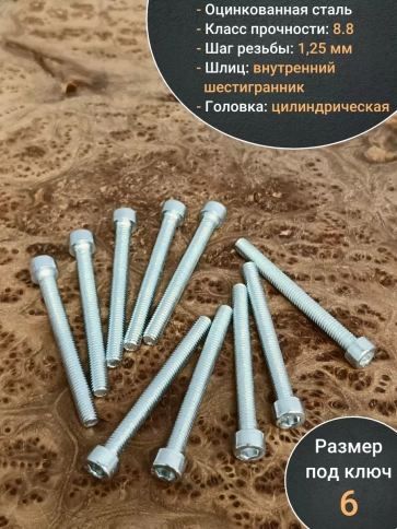 Винт под шестигранник ПР 8х70 мм ОЦ к.п.8.8 DIN912,  50шт. фото 4