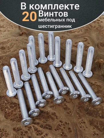 Винт мебельный 8х50 плоский под шестигранник DIN7420,20 шт фото 4