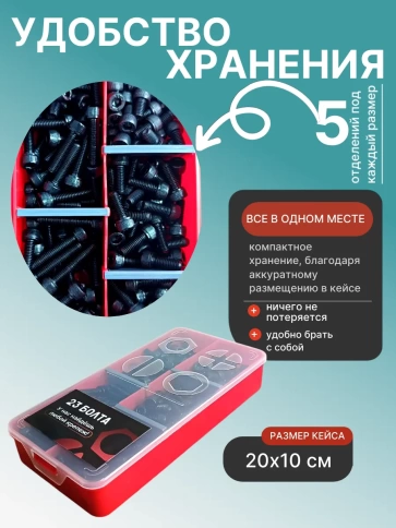 Винты М6 черные к.п.12.9 DIN912 в органайзере НАБОР 3 фото 5